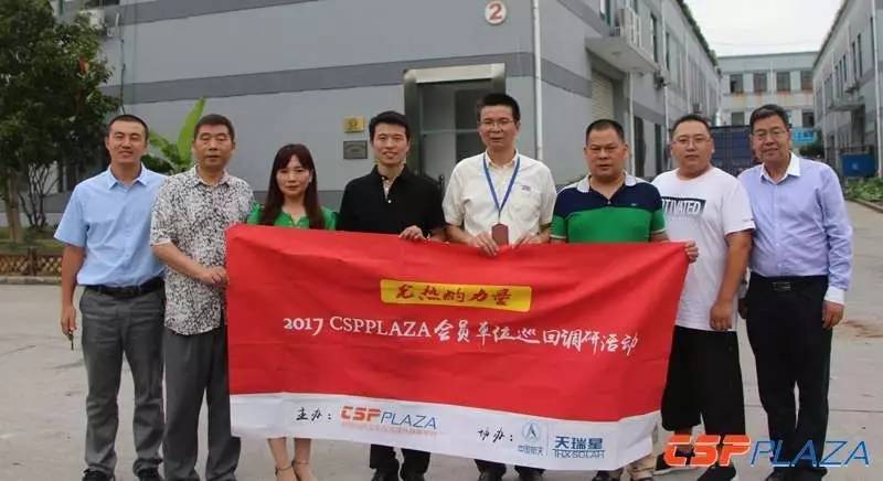 帶您了解光熱發電的高溫壓力成人91看片软件-中國太陽能光伏協會會員單位上海羅定森站的調研之旅